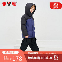 YALU 雅鹿 儿童羽绒服男童女童短款加厚面包服大童羽绒服冬季童装外套 藏青 160cm