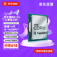PLUS會員：intel 英特爾 酷睿i5-14600KF CPU 3.5GHz 14核20線程