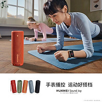 百亿补贴：HUAWEI 华为 sound joy智能音箱便携式蓝牙音箱帝瓦雷低音炮桌面音响