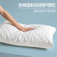 Dohia 多喜爱 全棉枕头家用单双人枕芯护颈椎安睡学生纤维枕头低枕一对装