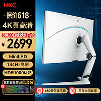HKC 惠科 27英寸4K MiniLED背光屏幕144Hz HDR1000高端高分升降旋转台式电脑显示器屏幕 PG271U