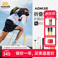 AONIJIE 奥尼捷 登山杖手杖户外折叠爬山杖超轻多功能越野跑步杖徒步装备仗 红黄色一对装（配专用收纳袋） 110cm