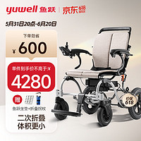 yuwell 魚躍 電動輪椅老人折疊輕便全自動D130EL代步老年殘疾人輪椅車智能鋰電池版12Ah