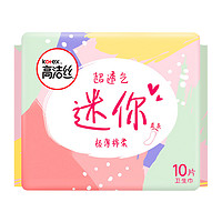 88VIP：kotex 高洁丝 日用迷你经典系列190mm×10片超薄直条护垫卫生巾姨妈巾