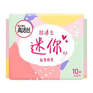 88VIP：kotex 高洁丝 日用迷你经典系列190mm×10片超薄直条护垫卫生巾姨妈巾