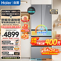 Haier 海尔 425升超薄零嵌入式冰箱 法式多门对开五门电冰箱小户型家用一级能效变频节能风冷无霜 底部散热