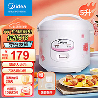 Midea 美的 电饭煲家用电饭锅多功能柴火饭机械式智能煮饭3L4L5L 美的YJ508J 5L