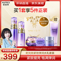 AUPRES 欧珀莱 时光锁水乳套装滋润型紧致水170ml紧致乳液130ml