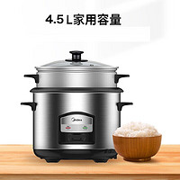 Midea 美的 电饭煲家用电饭锅柴火饭双层大容量机械式 双层电饭煲 4.5L