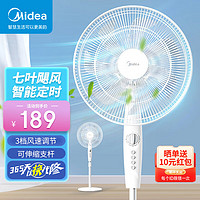 Midea 美的 电风扇家用落地扇宿舍卧室轻音低噪节能摇头七叶大风力风扇