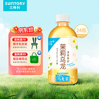 SUNTORY 三得利 无糖乌龙茶饮料 0脂0卡0糖 350ml*24瓶