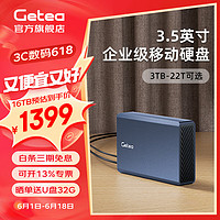 捷移 16T 高速Type-C3.1接口CMR垂直式移动硬盘