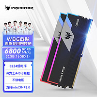 PREDATOR 宏碁掠夺者 Vesta II 炫光星舰系列 DDR5 6800MHz 台式机内存 灯条 石耀黑 32GB 16GBx2 C34