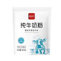 88VIP：西域日记 纯牛奶粉全脂乳粉800g/袋成人中老年高钙学生成长奶粉