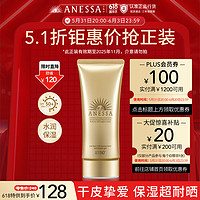 ANESSA 安热沙 防晒嗜喱防晒乳 SPF50+ PA++++ 90g