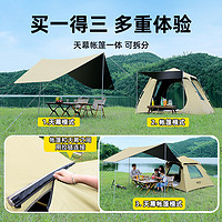 远方人 帐篷天幕二合一户外折叠便携式野营过夜露营加厚防雨黑胶装备全套
