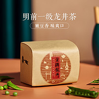 贡牌 2020新茶正宗明前一级龙井茶250g 高山西湖绿茶龙井春茶叶