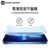 POWER SUPPORT PowerSupport苹果13日本手机贴膜iPhone13ProMax全屏幕膜新款13pro屏幕贴膜磨砂高清保护膜全包超薄软膜mini