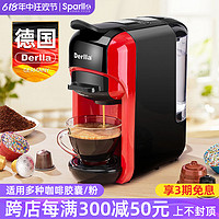 Derlla 德国胶囊咖啡机家用小型意式全自动多功能一体适用雀巢nespresso