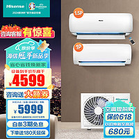 Hisense 海信 挂机空调 中央一拖二壁挂空调 智能节能 变频壁挂式空调 1匹挂+1.5匹挂