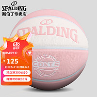 SPALDING 斯伯丁 粉色训练7号PU篮球77-787Y