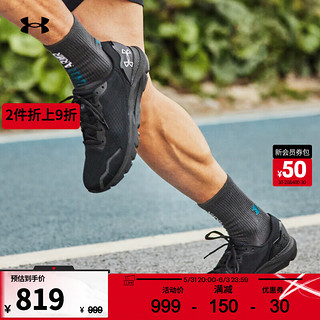 UNDERARMOUR）HOVR Sonic 6男子缓震运动跑步鞋跑鞋3026121