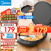 Midea 美的 电饼铛 家用双面加热加深大火力上下双盘JKC3078