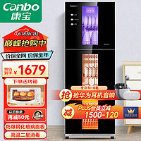 Canbo 康宝 消毒柜 商用家用立式大容量酒店食堂消毒碗柜高温二星级XDZ320-G1