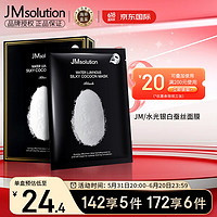 JMsolution 水滋养系列蚕丝氨基酸水肌养肤面膜 35ml*10片