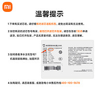 MIJIA 米家 Xiaomi 小米 MI 小米 净水器滤芯全系PP棉活性炭前后置RO反渗透