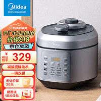 Midea 美的 电压力锅高压锅双胆智能全自动排气大容量5升家用多功能 EYL5040电压力锅 5L