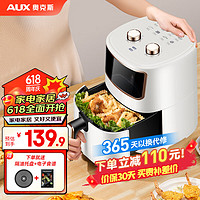 AUX 奥克斯 空气炸锅5.5L