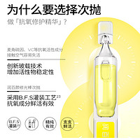 88VIP：BIOHYALUX 潤百顏 修光棒煥亮次拋精華液抗糖抗氧化1.5ml*30支