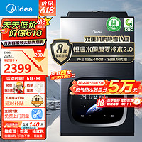 Midea 美的 16升燃气热水器 天然气 一级静音 变频节能恒温 双增压零冷水 负压密闭稳燃舱 安睡JSQ30-M5