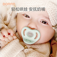 BORRN 斥菌安抚奶嘴新生婴儿0-3-6个月宝宝一岁以上防胀气送防掉链