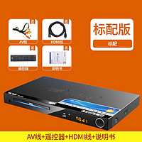 SAST 先科 SA-358DVD播放机EVD高清CD家用VCD播放器dvd影碟机 高清版 官方标配