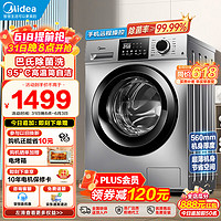 Midea 美的 滚筒洗衣机全自动10公斤家用大容量 变频轻音降噪除菌除螨 可洗羽绒服 MG100VC133WY