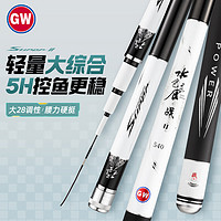 GW 光威 7.2米鱼竿手竿水色良辰战二代超轻超硬28调钓鱼杆综合大物鲢鳙竿