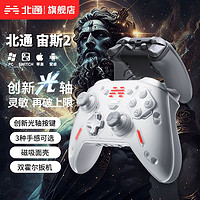 百亿补贴：北通宙斯2旗舰光轴精英手柄二代电脑掌机SWITCH PRO游戏手柄STEAM