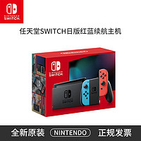 百亿补贴：Nintendo 任天堂 海外版 Switch游戏主机 续航增强版