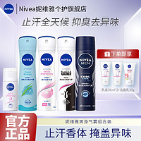 百亿补贴：NIVEA 妮维雅 爽身气雾干爽清新活力出众女士腋下护理香体喷雾淡香护肤品