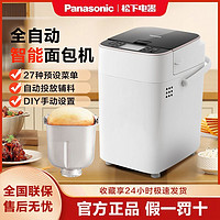 Panasonic 松下 SD-PM1010 面包機 黑白色