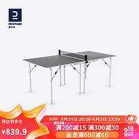 DECATHLON 迪卡侬 乒乓球桌可折叠小型乒乓球台TAT中桌子长200宽98高76cm2904529