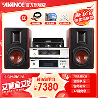 AVANCE 丹麦皇冠ADV380迷你组合音响HIFI发烧电子管双环牛胆机套装功放蓝牙音响品牌官方经营