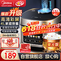 Midea 美的 彩屏电饭煲电饭锅3-4个人家用4L大容量聚能釜金属机身大火力米饭锅RE417（2-8人）