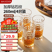 美厨（maxcook）玻璃杯 水杯透明牛奶杯早餐果汁酒杯钻石纹 260ml*4只装MCB3421