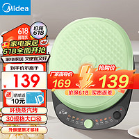 Midea 美的 电饼铛家用煎烤机烙饼锅三明治早餐机蒸汽煎烤盘 JKC30X90