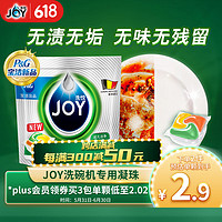 JOY 铂金系列 洗碗机专用凝珠 24颗