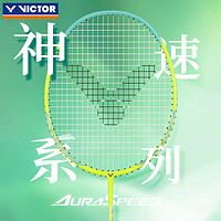 88VIP：VICTOR 威克多 -威克多胜利羽毛球拍全碳素单拍攻守兼备挑战者ARS-9