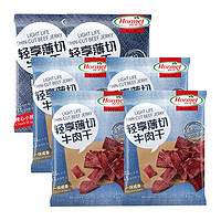 88VIP：Hormel 荷美尔 轻享薄切牛肉干咸香原味35g*4+小辣35g*2混合口味休闲零食